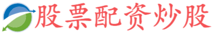 京海策略-炒股配资行情